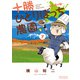 十勝ひとりぼっち農園 7（小学館） [電子書籍]