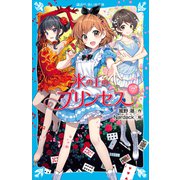 氷の上のプリンセス ジュニア編7（講談社） [電子書籍]