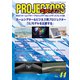 PROJECTORS 44号（PJ総合研究所） [電子書籍]