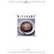 焼くだけのお菓子（ベターホーム協会） [電子書籍]