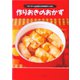 作りおきのおかず-ベターホームの先生たちの知恵がいっぱい（ベターホーム協会） [電子書籍]