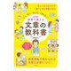 改訂版 保育で使える文章の教科書（つちや書店） [電子書籍]