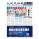 大紀元時報 中国語版 12/9号（大紀元） [電子書籍]