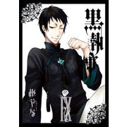 黒執事 9巻（スクウェア･エニックス） [電子書籍]