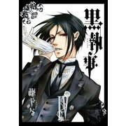 黒執事 4巻（スクウェア･エニックス） [電子書籍]