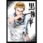 黒執事 21巻（スクウェア･エニックス） [電子書籍]