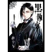 黒執事 15巻（スクウェア･エニックス） [電子書籍]