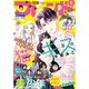別冊フレンド 2021年1月号（2020年12月11日発売）（講談社） [電子書籍]