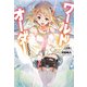 ワールドオーダー（主婦の友社） [電子書籍]