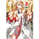 ワールドオーダー 3（主婦の友社） [電子書籍]