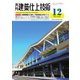 建築仕上技術（工文社） [電子書籍]