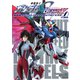 機動戦士ガンダムSEED DESTINYモデル Vol.1（ホビージャパン） [電子書籍]