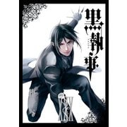 黒執事 30巻（スクウェア･エニックス） [電子書籍]