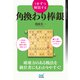 1手ずつ解説する角換わり棒銀（マイナビ出版） [電子書籍]