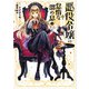 悪役令嬢の怠惰な溜め息3（KADOKAWA） [電子書籍]