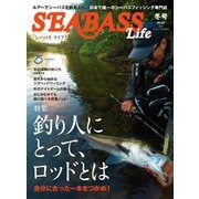 別冊つり人シリーズ SEABASS Life No.07（つり人社） [電子書籍]