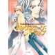 バックステージ・トラップ（徳間書店） [電子書籍]