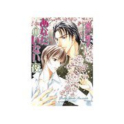 あなたのいない夜（徳間書店） [電子書籍]
