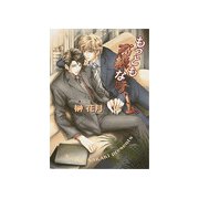 もっとも高級なゲーム（徳間書店） [電子書籍]