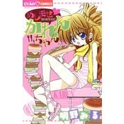 めしませ かれんちゃん（小学館） [電子書籍]