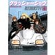 クラッシャージョウ REBIRTH（4）（講談社） [電子書籍]