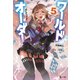 ワールドオーダー 5（主婦の友社） [電子書籍]