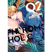 フェロモホリック 2【電子限定かきおろし付】（リブレ） [電子書籍]