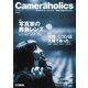 Cameraholics vol.4（ホビージャパン） [電子書籍]