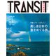 TRANSIT50号 日本の青をめぐる冒険（euphoria FACTORY） [電子書籍]
