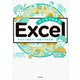 マンガでわかる Excel（KADOKAWA） [電子書籍]
