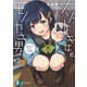ナゾトキ女とモノカキ男。 未来を写すカメラと人体消失（KADOKAWA） [電子書籍]