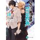 ロクでなし魔術講師と禁忌教典18（KADOKAWA） [電子書籍]