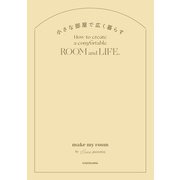小さな部屋で広く暮らす（KADOKAWA） [電子書籍]