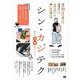 シン・カジテク（翔泳社） [電子書籍]