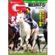 週刊Gallop（ギャロップ） 2020年12月20日号（サンケイスポーツ） [電子書籍]