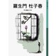 羅生門 杜子春（岩波書店） [電子書籍]