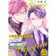 ラブマイオピアーメガネソムリエの不器用な日常ー（5）（コスミック出版） [電子書籍]