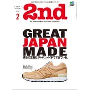 2nd 2021年2月号 Vol.167（ヘリテージ） [電子書籍]
