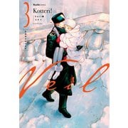 Veil （3） たおやぐビェルイ（実業之日本社） [電子書籍]