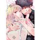 アンドロイドは愛の夢をみるか？ 3【電子限定描き下ろし有】（CLAPコミックス） [電子書籍]