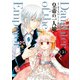 皇帝の一人娘 3（KADOKAWA） [電子書籍]