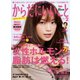 からだにいいこと 2021年2月号（セントラルメディエンスコミュニケーションズ） [電子書籍]