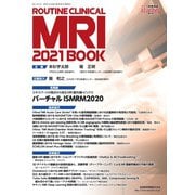 ROUTINE CLINICAL MRI 2021 BOOK（産業開発機構） [電子書籍]