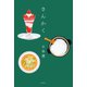 さんかく（祥伝社） [電子書籍]