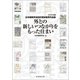 外との新しいつながりをもった住まい（技報堂出版） [電子書籍]
