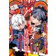 ジャンプSQ. 2021年2月号（集英社） [電子書籍]