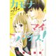 カモナ マイハウス！ 分冊版（11）（講談社） [電子書籍]