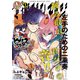 少年マガジンエッジ 2021年1月号 （2020年12月17日発売）（講談社） [電子書籍]
