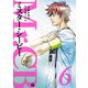 Mr.CB 6（秋田書店） [電子書籍]