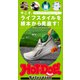 Hot-Dog PRESS Selection 今こそ、ライフスタイルを根本から見直す！（講談社） [電子書籍]